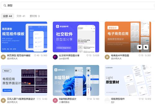 5个产品经理必看的高保真原型交互软件